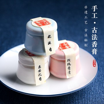 鵝梨帳中香手工古法香膏古風持久留香隨身香水膏男女通用二蘇舊局