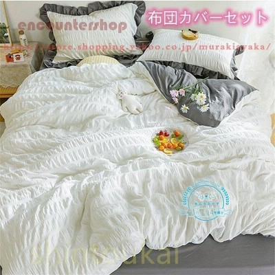 北欧風 布団カバーセット 可愛い 姫系 掛け布団カバー フラットシーツ 無地 シンプル 寝具 ベッドカバー シーツカバー 通気 防菌防ダニ 洗える 通販 Lineポイント最大get Lineショッピング