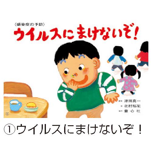 絵本 紙芝居 幼児 きけんにそなえる紙芝居（全６巻） 童心社