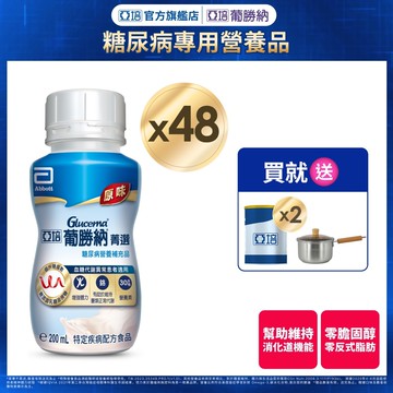 亞培 葡勝納原味加纖維 糖尿病專用營養品(200mlx24入x2箱)