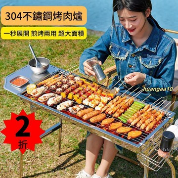 【川澤百貨】戶外不鏽鋼折疊式烤肉爐 免安裝 燒烤爐 戶外露營必備 煎烤兩用烤爐 烤肉架燒烤架