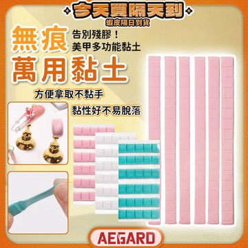 【黏住創意不留痕】無痕黏土 藍丁膠 萬用膠黏土 萬用黏土 現貨 萬能膠 無痕膠 黏土膠 美甲黏土 公仔黏土 攝影黏土