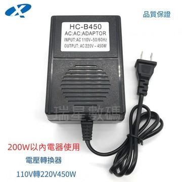 【瑞星數碼】變壓器220V轉110V/110V轉220V電壓轉換器 150W 300W 450W