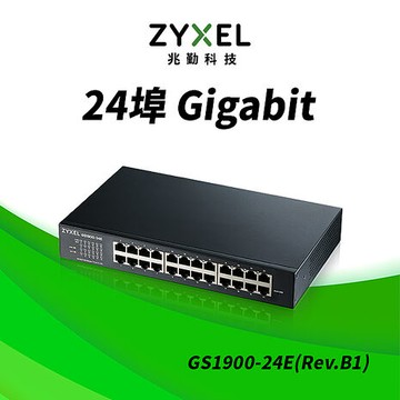 Zyxel 合勤 GS1900-24E (Rev.B1) 智慧型網管24埠Gigabit交換器