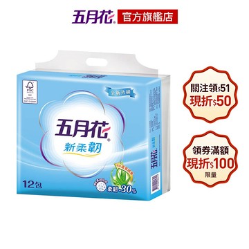 五月花 新柔韌抽取衛生紙110抽x12包x6袋/130抽x12包x6袋