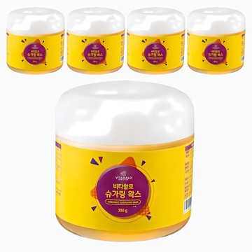 VITAHALO Sugaring 除毛蠟  5個  350g
