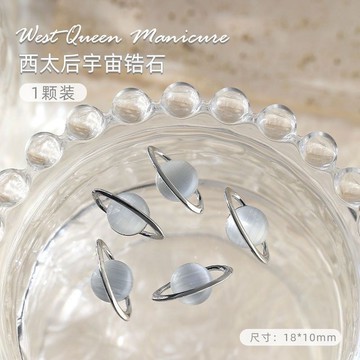 🎀台灣出貨🎀新款美甲西太后宇宙星球飾品立體輕奢超閃合金鑲鑽土星ins水晶鑽