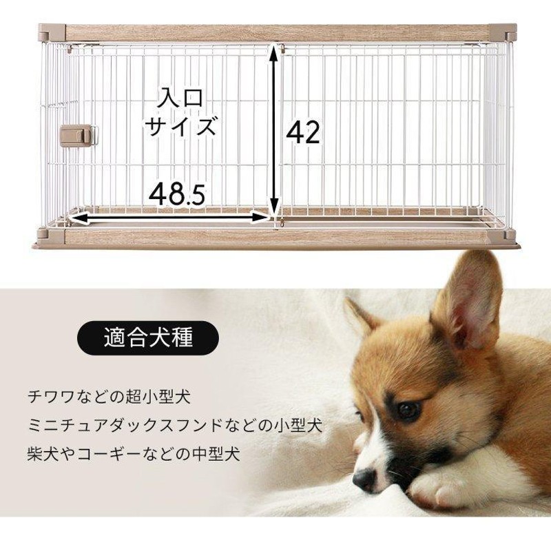 犬 ケージ サークル ペットサークル 犬用 ペットケージ 猫 猫用 小型 中型 ペットケージ サークル 木目調 ウッディサークル アイリスオーヤマ  PWSR-1260LV | LINEブランドカタログ