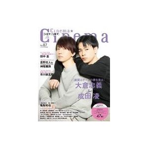 中古ホビー雑誌 Cinema★Cinema NO.87