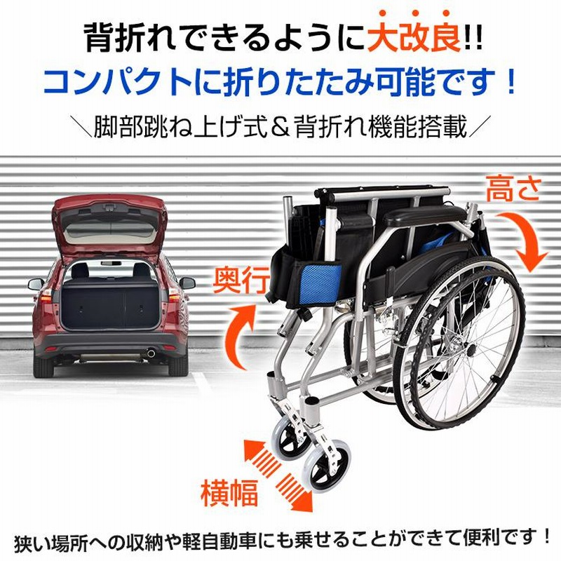 車椅子 軽量 折りたたみ コンパクト 自走介助 車いす 車イス 軽量 ...