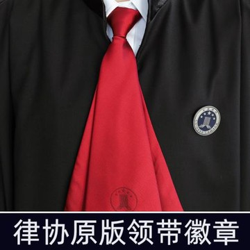 2025律師袍領帶領結標準大小徽章出庭胸章配件金屬材質新款