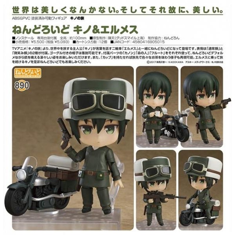 キノの旅 ねんどろいど ねんどろいど キノ＆エルメス 「キノの旅