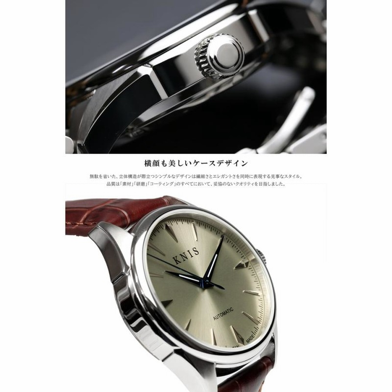 KNIS 自動巻き シャンパンゴールド レザー KN001-SGBRLE 美品 Amazon.co.jp: KNIS ニス 日本製 自動巻き 腕時計 メンズ
