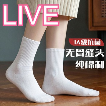 5雙套裝 襪子男士中筒襪秋冬長襪日系ins百搭潮運動襪 男士黑白色堆堆襪女