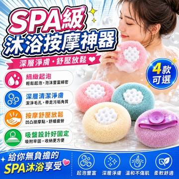 隔日達🍑吸盤沐浴球 洗澡球 沐浴球 泡澡球 搓澡球 起泡網 起泡球 泡泡沐浴球 入浴球 搓澡 洗澡 搓澡神器