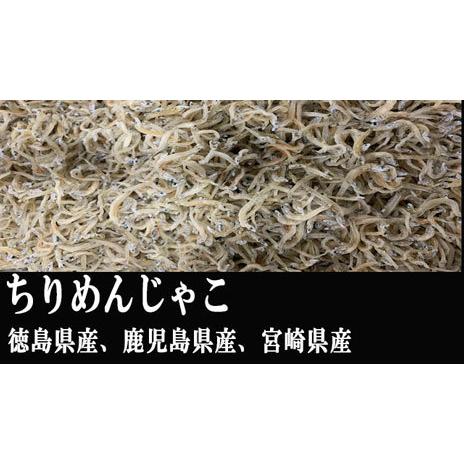 ちりめんじゃこ　1kg　中サイズ　徳島県産　兵庫県淡路産　国産　ギフト