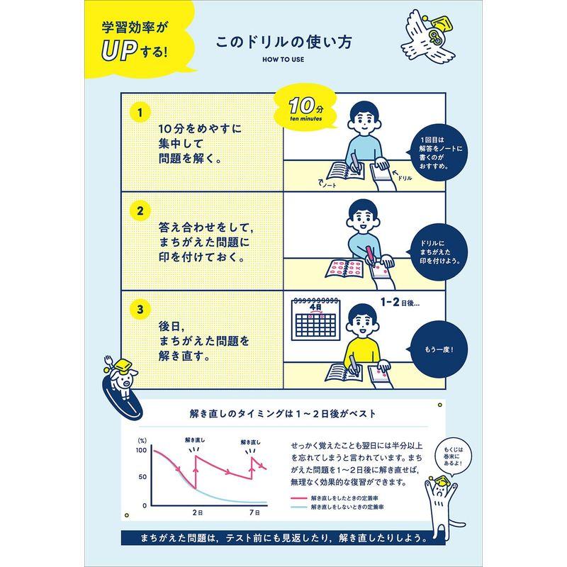 中3 数学 (10分間集中ドリル)