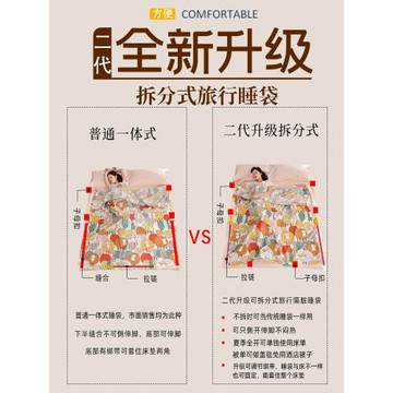 全棉拆分式旅行隔臟睡袋酒店防臟床單旅行必備神器賓館出差旅睡寶