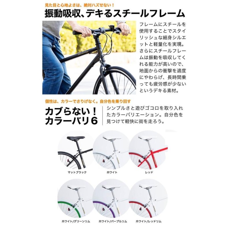 新品☆送料無料 クロスバイク シマノ6段ギア 700×28c パープルリム