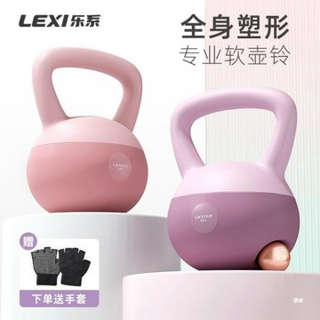 lexi/樂系軟壺鈴女士健身器材家用練臀軟體軟底提壺啞鈴