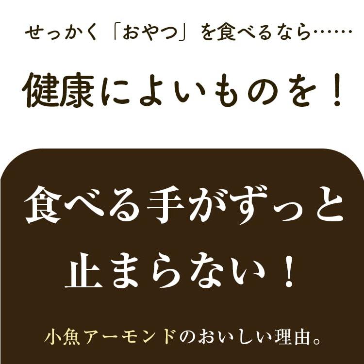 小魚アーモンド 1袋 320g 無添加 瀬戸内海産 いりこ [メール便]