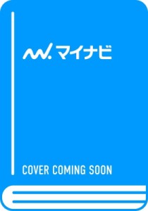  白石勇一   やさしく語る　囲碁・石の攻め方 囲碁人ブックス