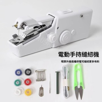 手持縫紉機 家用迷你小型裁縫機 多功能手握式縫衣工具 衣服修補鎖邊 DIY補衣新手使用