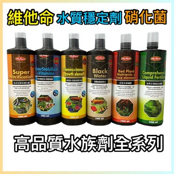 【彼得貓水族】水族先生 全方位淨水硝化菌 水質穩定劑 維他命 黑水 水草綜合液肥 紅色水草鐵肥 Mr.Aqua
