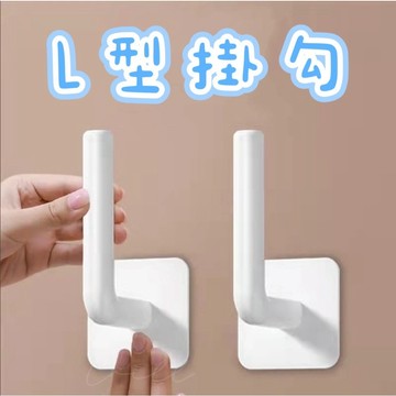 【台灣現貨】L型掛勾 L型掛鉤 L型掛架 多功能置物掛勾 廚房收納架 無痕掛鉤 置物掛勾 收納掛勾 掛勾 掛鈎