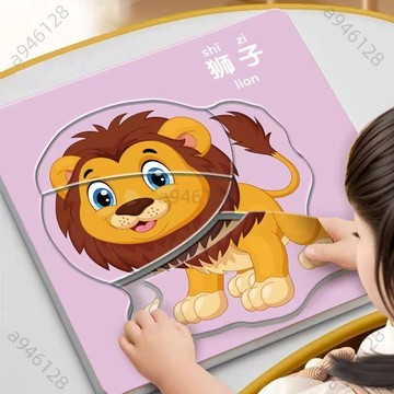 台灣熱銷【免運】動物拼圖 早教拼圖 拼圖玩具 幼兒拼圖 益智拼圖 兒童拼圖 啟蒙玩具 兒童動物交通拼圖 立體拼圖 多款式