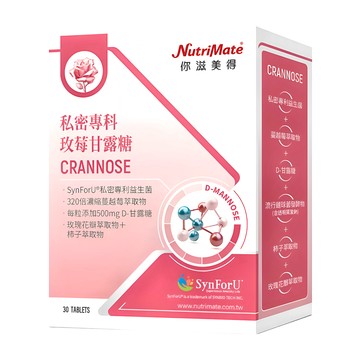 NutriMate 你滋美得 私密專科玫莓甘露糖  30顆  1盒