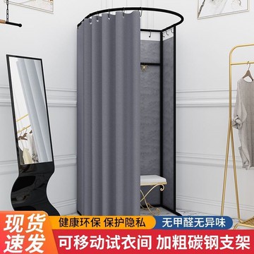 免運附發票 快速出貨 商場移動試衣間服裝店落地便攜式可折疊簡易更衣室臨時展示門簾架 PYY0049