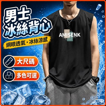 台灣出貨 冰絲網眼 男背心 M-8XL 大尺碼 涼感 無袖T恤 透氣 排汗 運動 外穿 男裝 夏季 休閒 黑背心 JTX