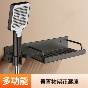 出清不補 特價下殺 花灑底座 蓮蓬頭架  蓮蓬頭支架 蓮蓬頭座 出清不補 特價下殺 蓮蓬頭 增壓蓮蓬頭 增壓 花灑 加壓