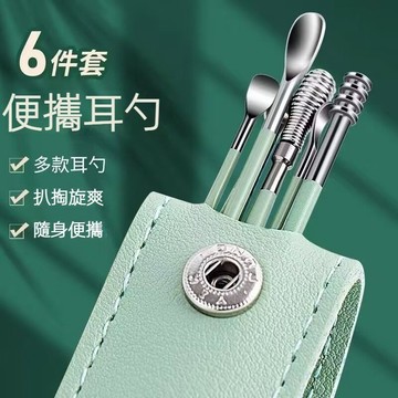 24H發貨 台灣現貨 掏耳工具 綠色6件套 掏耳勺 掏耳棒 贈專屬皮套 6件套組 滑順不傷耳 不銹鋼材質 小巧便攜