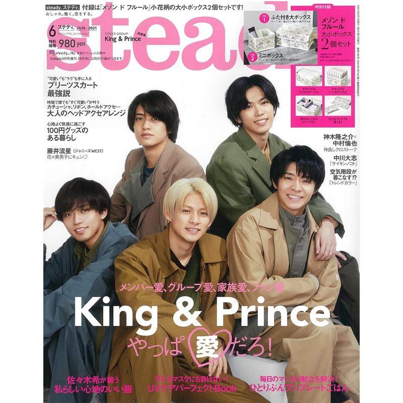 steady.(ステディ.) 2021年 6月号本誌表紙:King  Prince