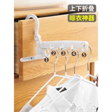 五孔折疊衣架旅行便攜式宿舍掛衣服酒店出差旅游室內晾衣掛鉤神器