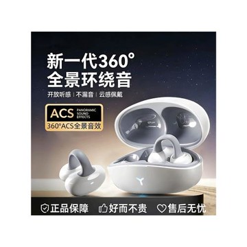 新款HM20氣骨傳導無線藍牙耳機夾耳式適用安卓鴻蒙IOS智能降噪