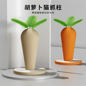 胡蘿卜貓抓板劍麻貓抓柱寵物貓爬架玩具用品磨爪撓癢帶劍麻貓抓柱
