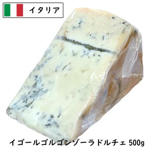 (15個)イゴ－ル(IGOR) ゴルゴンゾ－ラ ドルチェ(Gorgonzola Dolce)(甘口) ５００ｇカット×15 (7.5kg以上お届け)