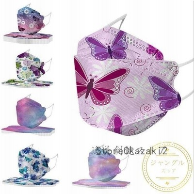 Kf94マスク 花柄 蝶柄 不織布マスク 30枚 50枚 使い捨て 柳葉型 立体 柄入り レディース 感染予防 韓国 きれいめ 4層 女性 息しやすい 蒸れにくい 母の日 ギフト 通販 Lineポイント最大get Lineショッピング