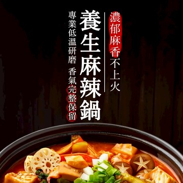 現貨【限時免運】全素 | 13香赤 麻辣鍋底包 超濃縮鍋底包 濃郁香 可以喝湯 綠蔬食評鑑  火鍋 湯包