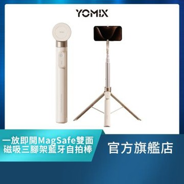 【YOMIX優迷】一放即開MagSafe雙面磁吸雙用自動三腳架藍牙自拍棒(170cm/鋁合金/多角度旋轉/遙控器/手機夾)