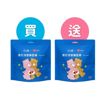 【CARE BEARS特別款】透芯涼感褲型棉(L)10包