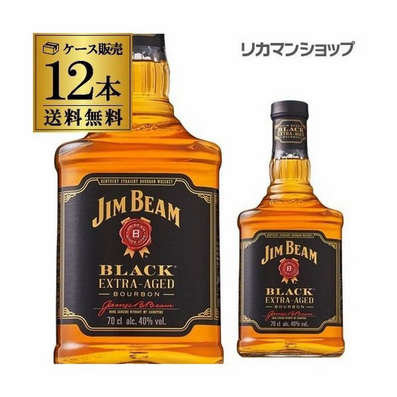 最高の品質 サントリー ジム ビーム 40度 700ml瓶 １ケース12本 fucoa.cl