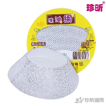 【珍昕】台灣製 替換式濾油網(10枚入)(直徑約18.5cm)/濾網