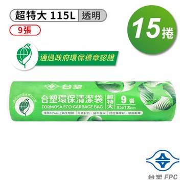 台塑 環保 清潔袋 垃圾袋 (超特大) (透明) (115L) (95*105cm) X 15捲