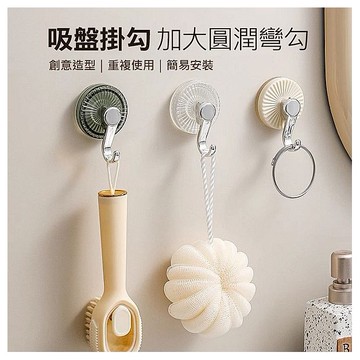 吸盤掛勾(1入) 款式可選