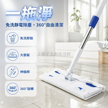 台灣出貨✨ 平板拖把 雪尼爾布 免洗靜電除塵 加厚面巾布 伸縮杆 家用清潔 一拖淨