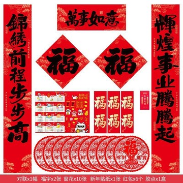 2026馬年對聯定製logo禮盒裝春聯團購公司送禮臺歷新年大禮包高檔